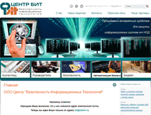 Tablet Screenshot of cbitnn.ru